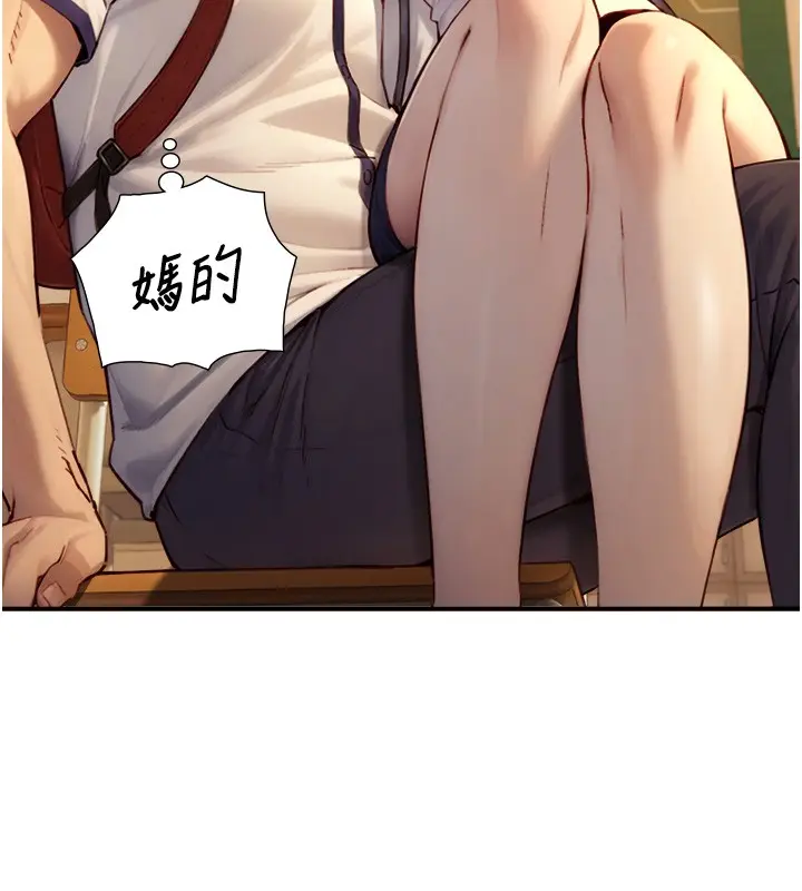 漫画《与生巨来》第10话第142张图
