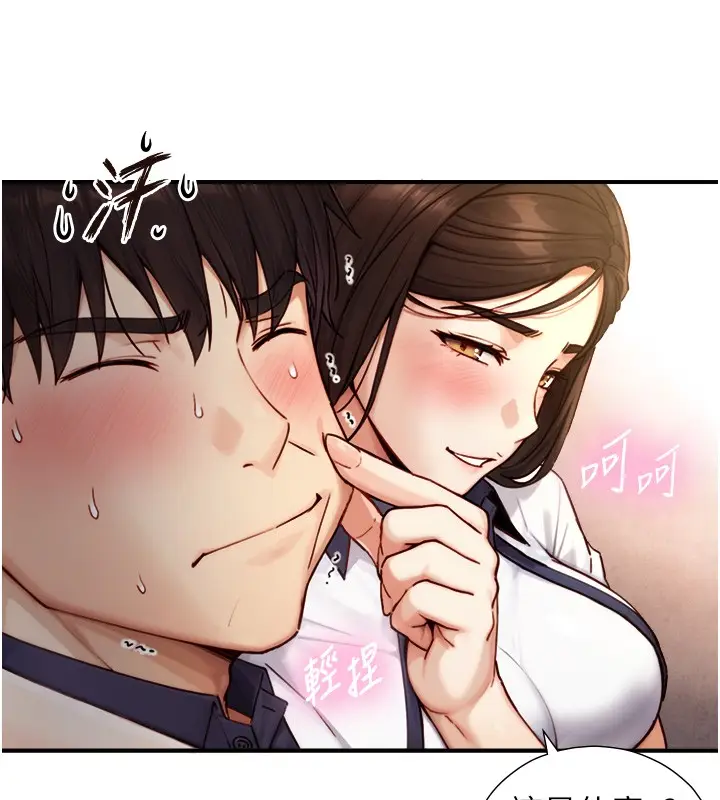 漫画《与生巨来》第10话第143张图