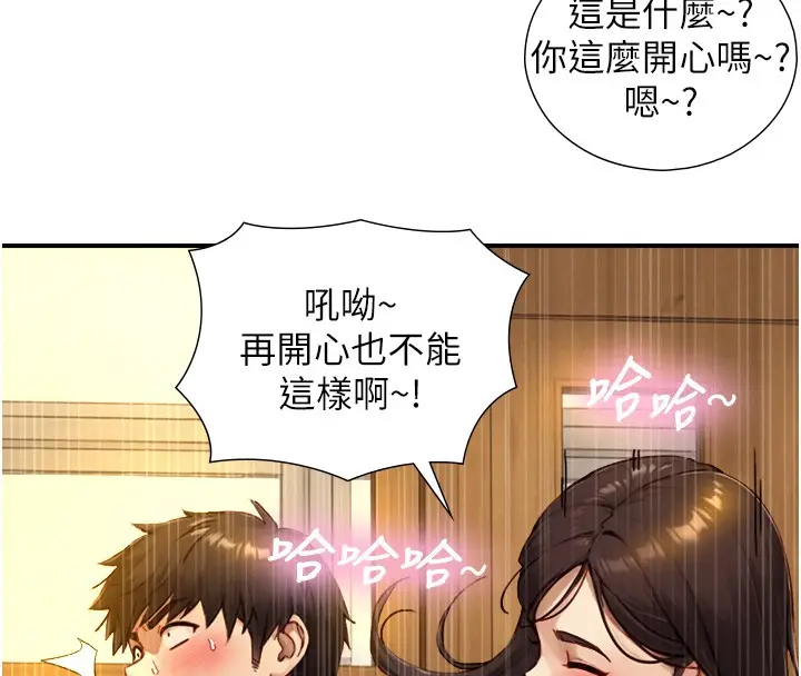 漫画《与生巨来》第10话第144张图