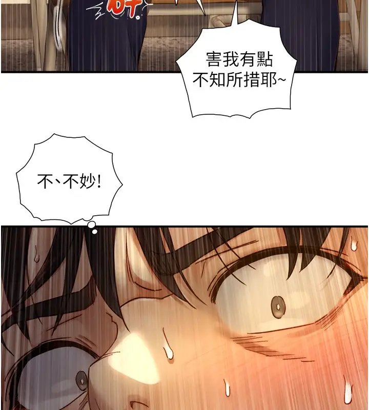 漫画《与生巨来》第10话第146张图