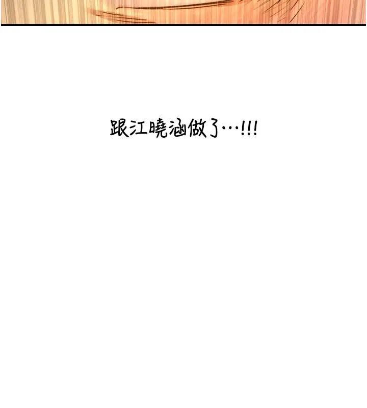 漫画《与生巨来》第10话第149张图