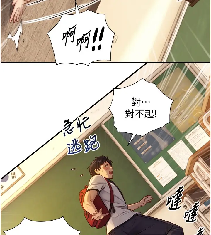 漫画《与生巨来》第10话第153张图