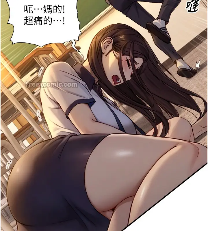 漫画《与生巨来》第10话第154张图