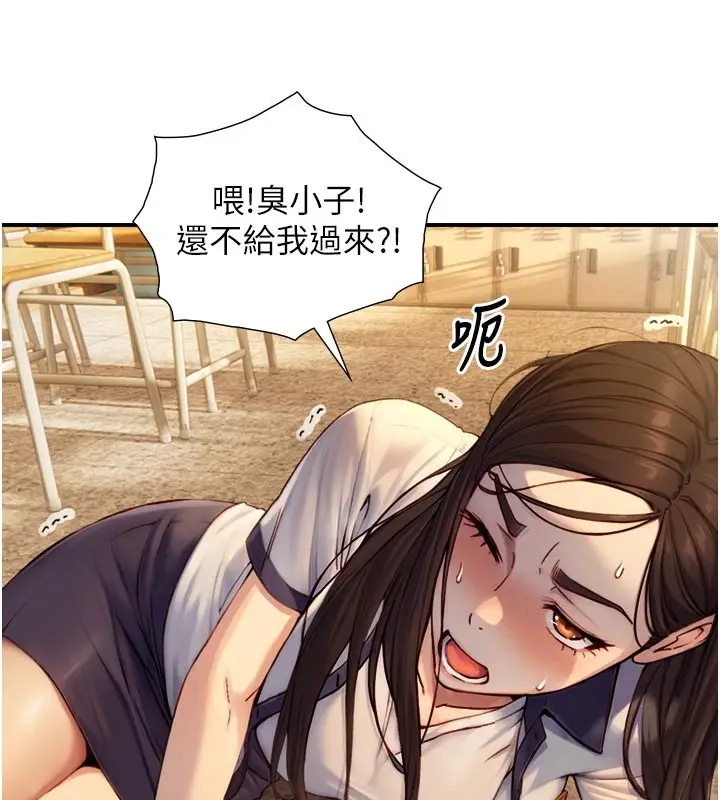 漫画《与生巨来》第10话第156张图