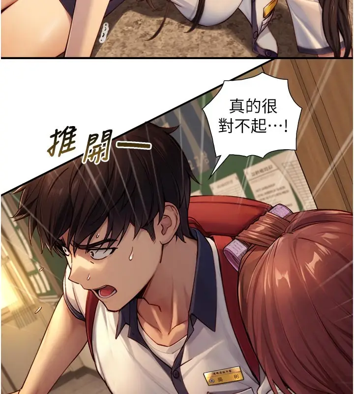 漫画《与生巨来》第10话第157张图