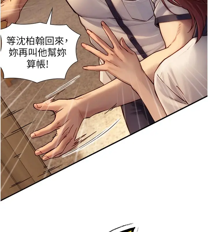 漫画《与生巨来》第10话第158张图