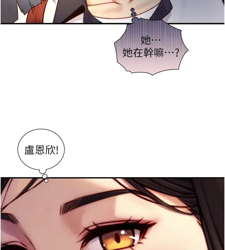 漫画《与生巨来》第10话第16张图