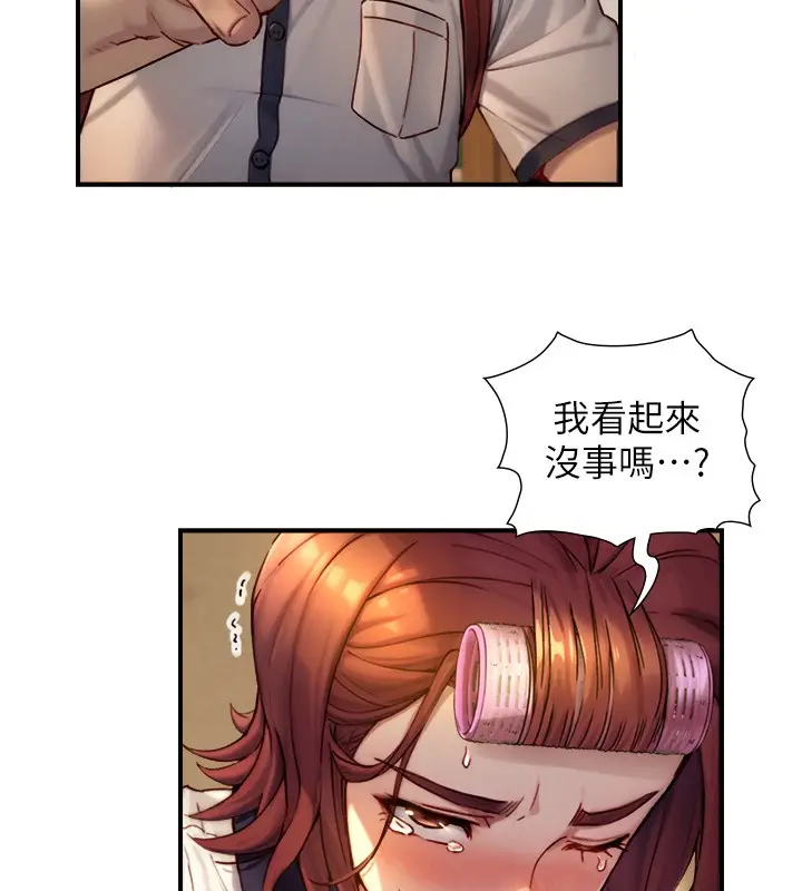 漫画《与生巨来》第10话第165张图