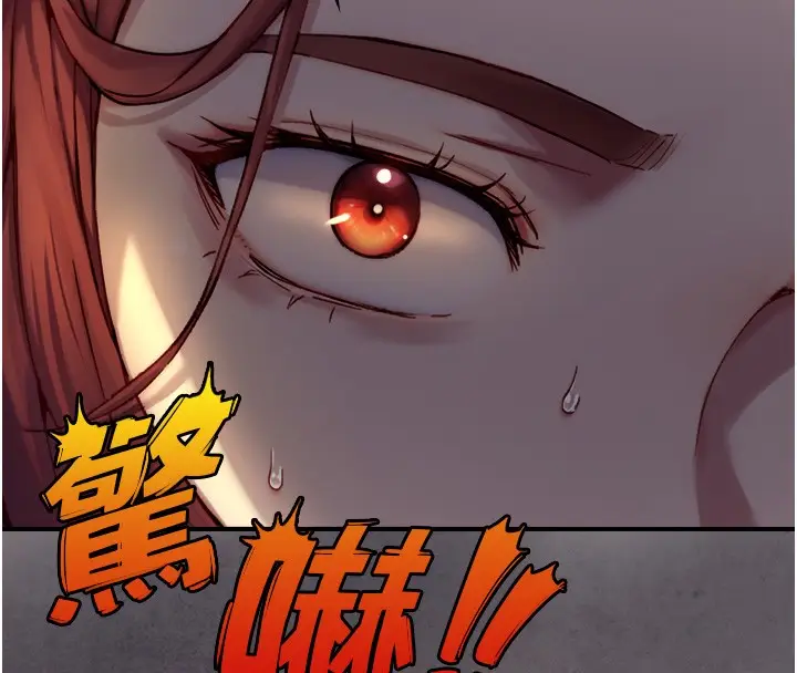 漫画《与生巨来》第10话第167张图