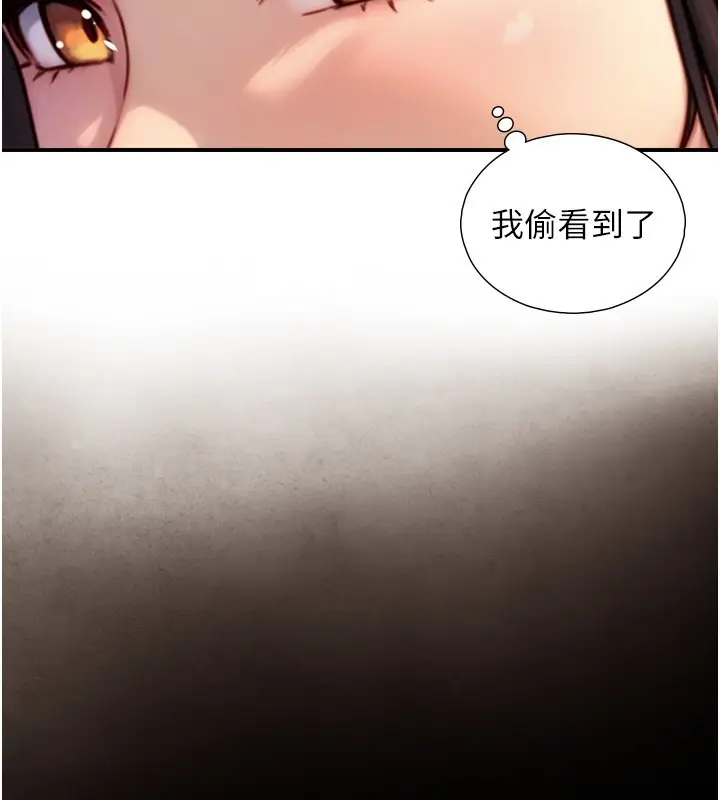 漫画《与生巨来》第10话第17张图