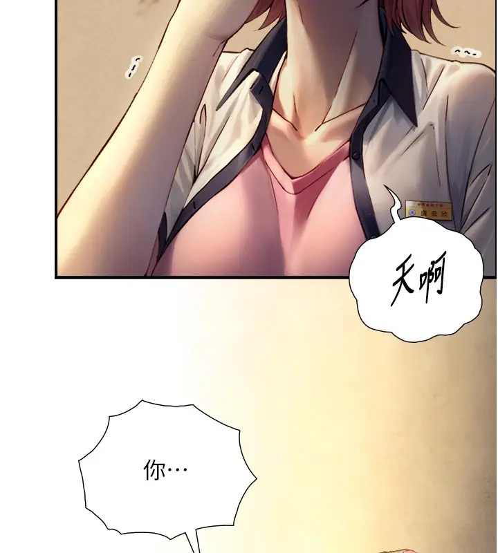 漫画《与生巨来》第10话第172张图