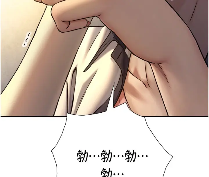 漫画《与生巨来》第10话第174张图