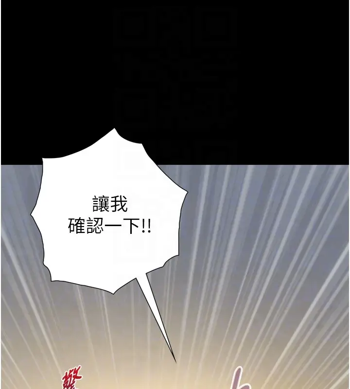 漫画《与生巨来》第10话第19张图