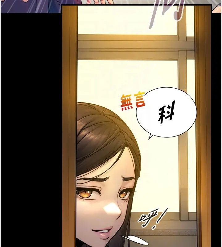 漫画《与生巨来》第10话第21张图