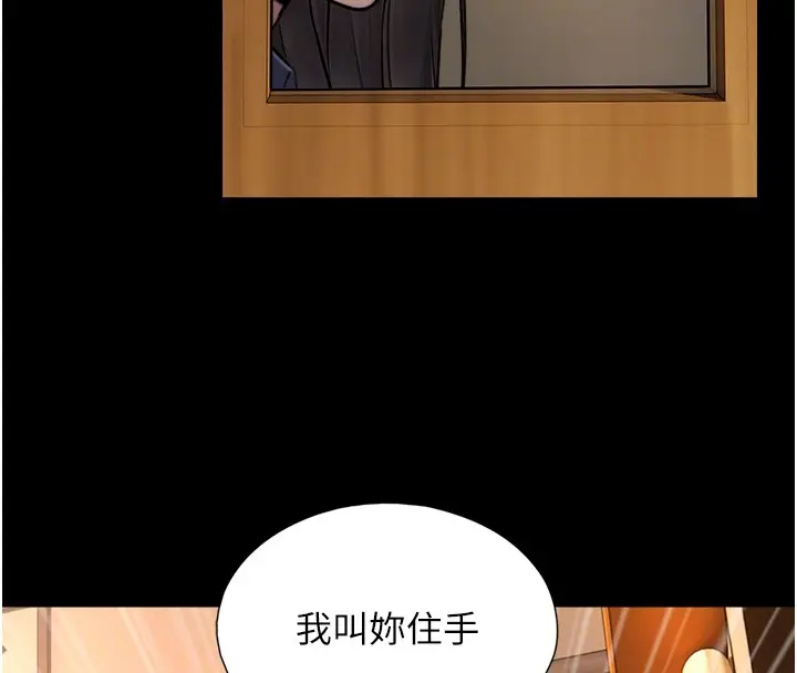 漫画《与生巨来》第10话第22张图