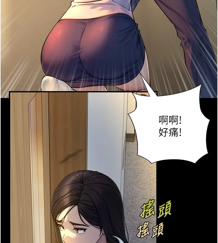 漫画《与生巨来》第10话第24张图