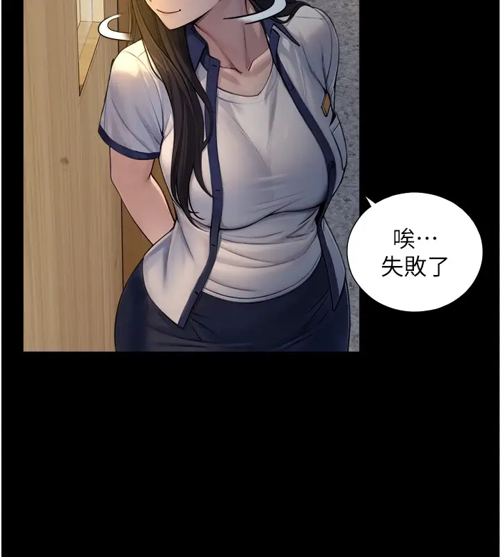 漫画《与生巨来》第10话第25张图