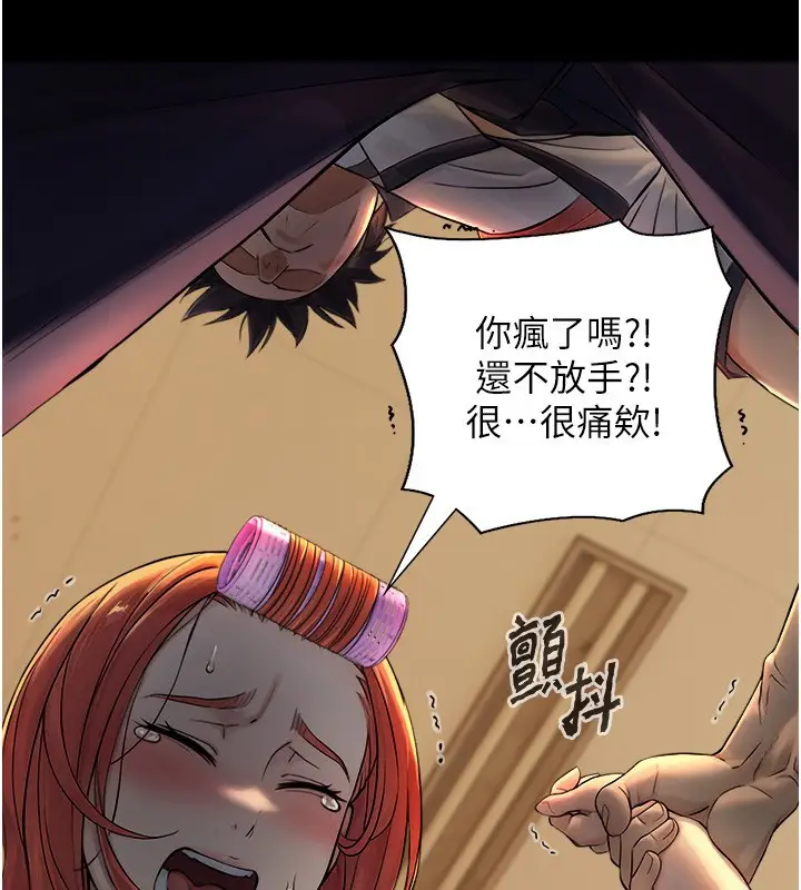 漫画《与生巨来》第10话第27张图