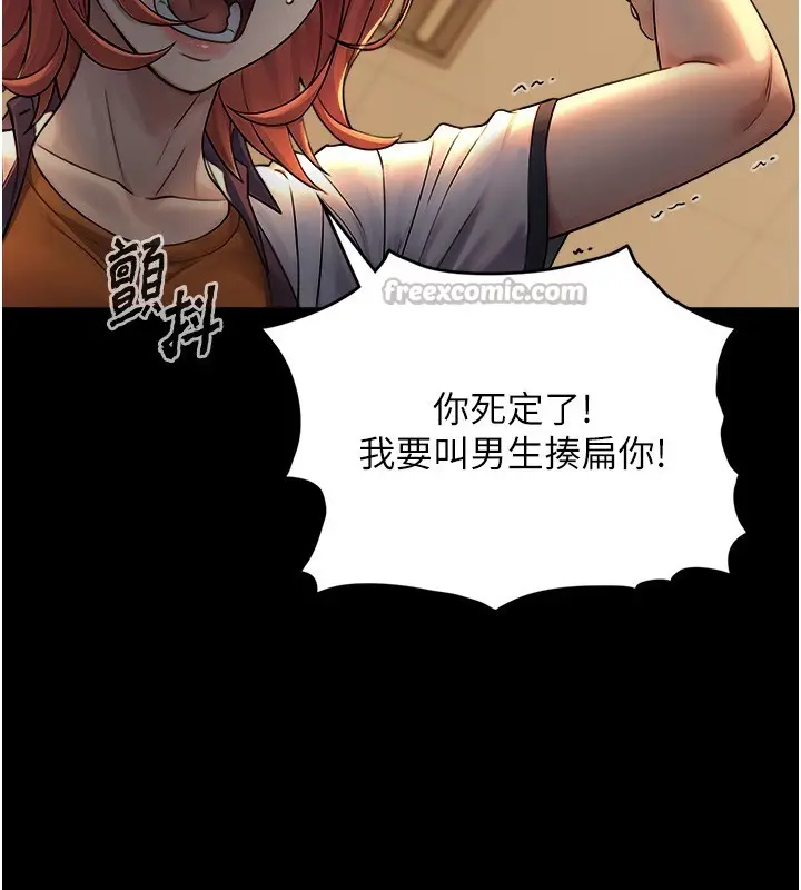 漫画《与生巨来》第10话第28张图