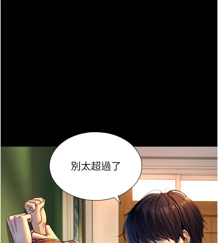 漫画《与生巨来》第10话第29张图