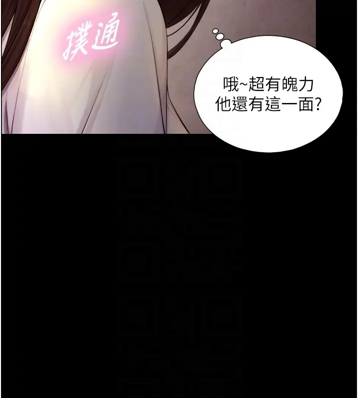 漫画《与生巨来》第10话第35张图