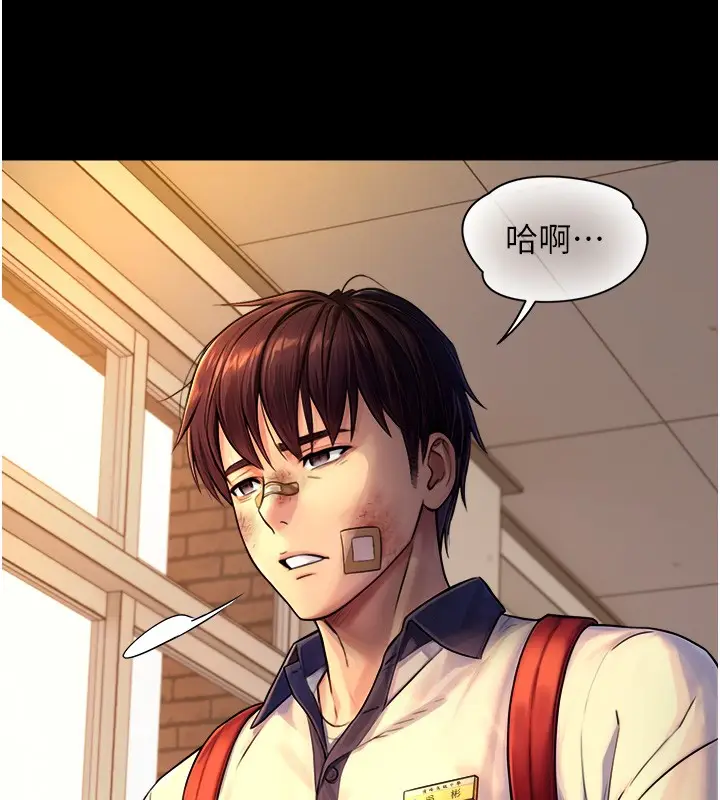 漫画《与生巨来》第10话第38张图