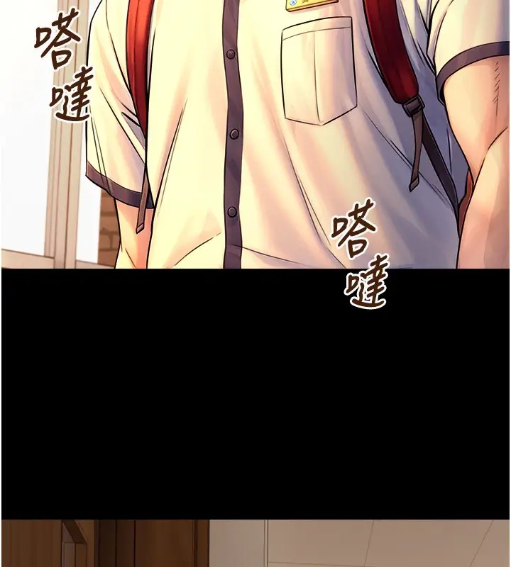漫画《与生巨来》第10话第39张图