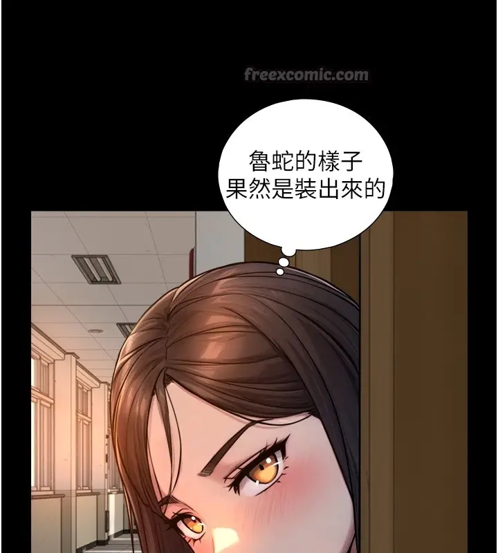 漫画《与生巨来》第10话第42张图
