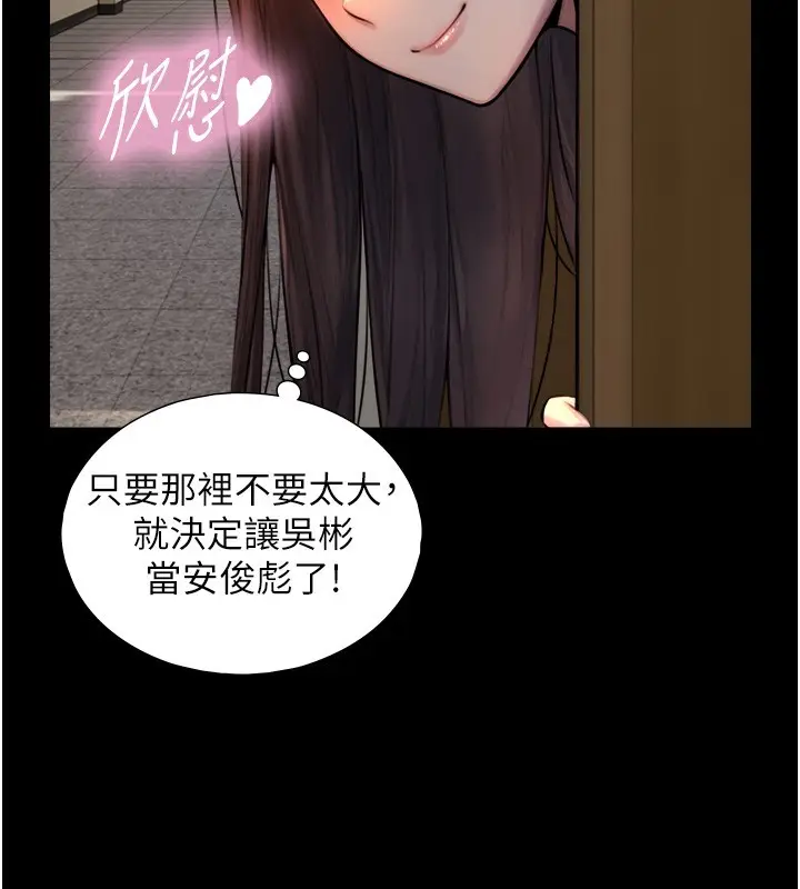 漫画《与生巨来》第10话第43张图