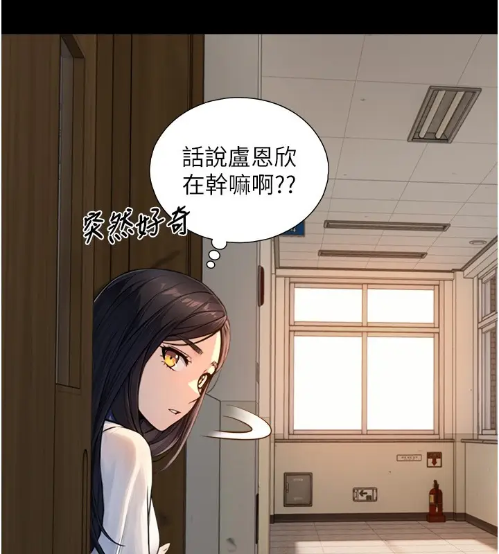 漫画《与生巨来》第10话第44张图