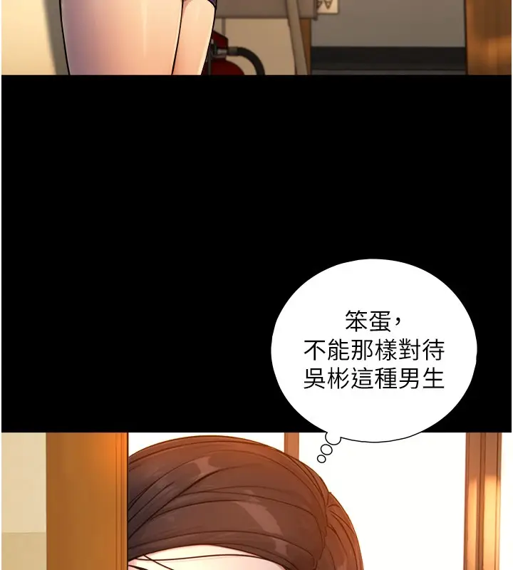 漫画《与生巨来》第10话第48张图