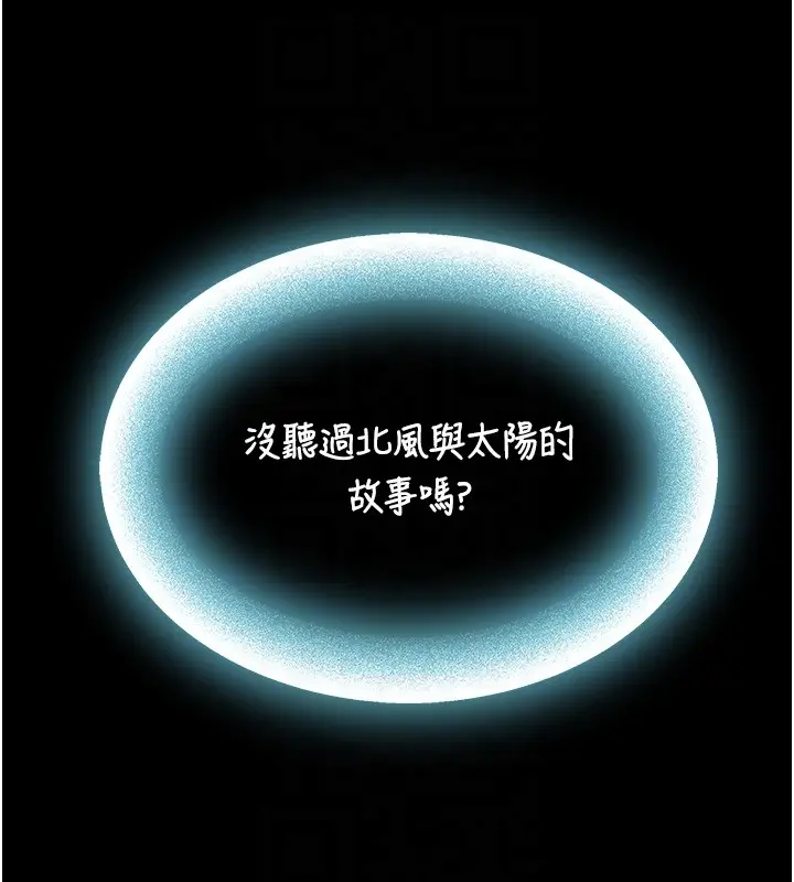 漫画《与生巨来》第10话第50张图