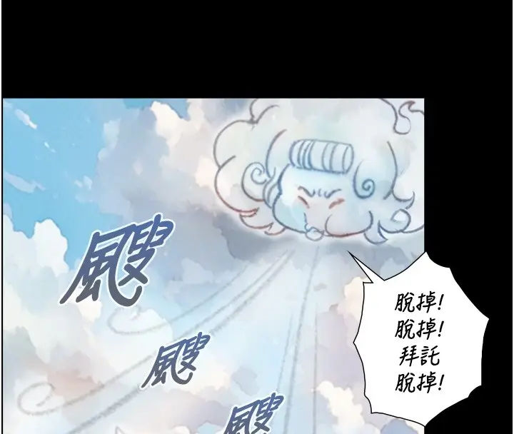 漫画《与生巨来》第10话第53张图