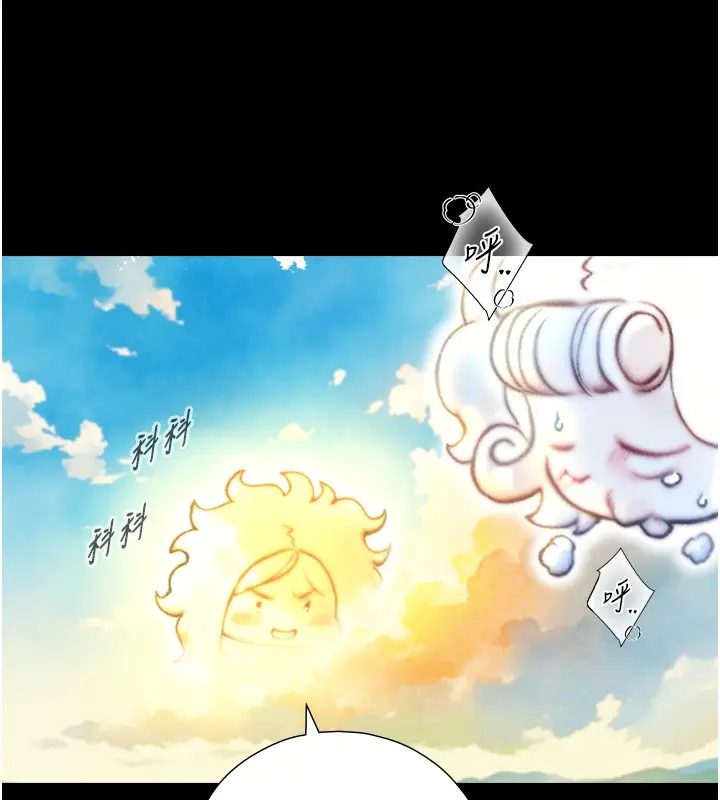 漫画《与生巨来》第10话第55张图
