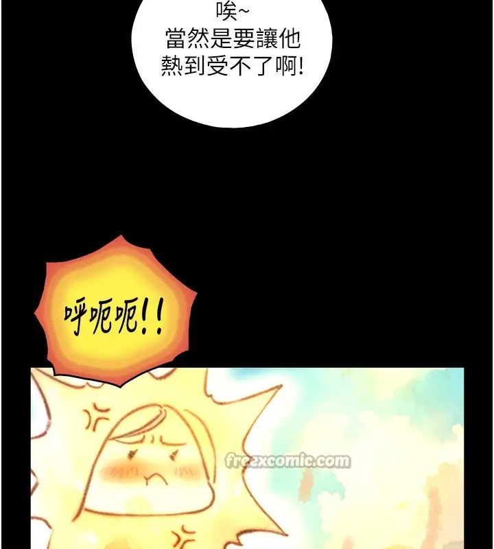 漫画《与生巨来》第10话第56张图