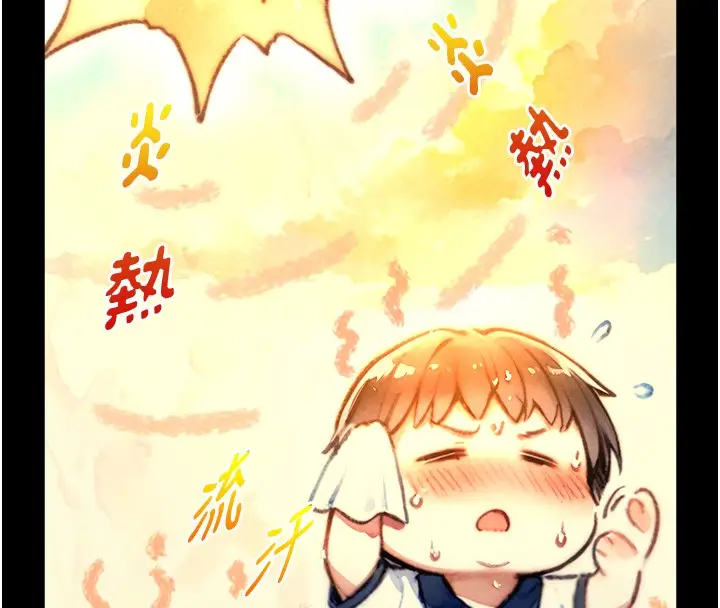 漫画《与生巨来》第10话第57张图