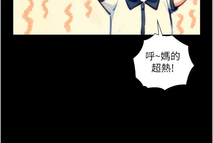 漫画《与生巨来》第10话第58张图