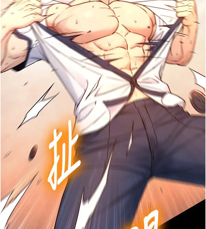 漫画《与生巨来》第10话第60张图