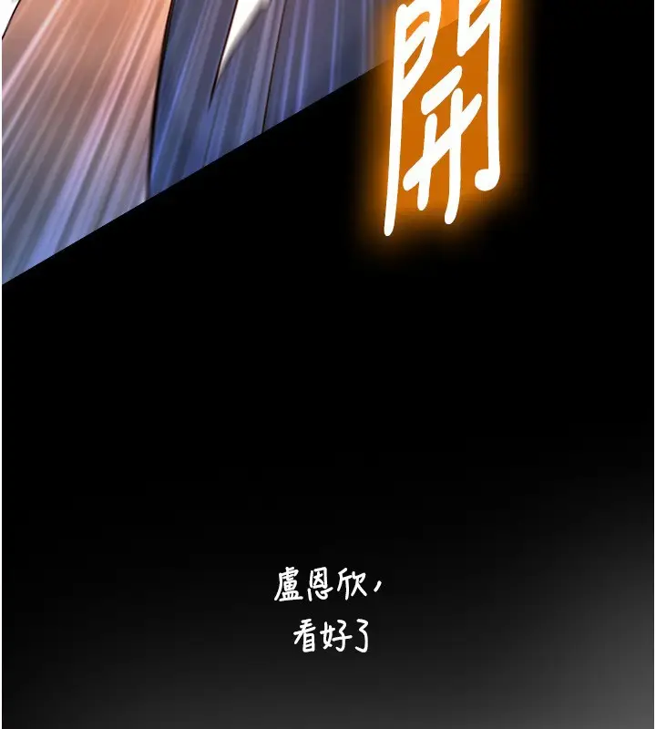 漫画《与生巨来》第10话第61张图