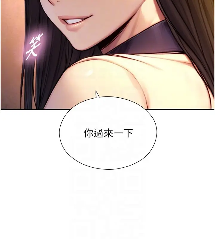 漫画《与生巨来》第10话第63张图