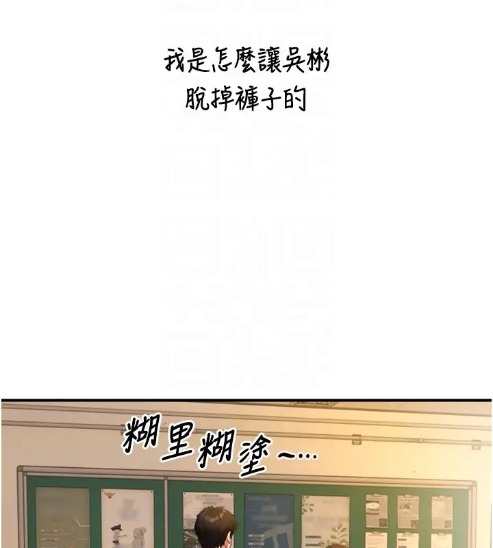 漫画《与生巨来》第10话第64张图