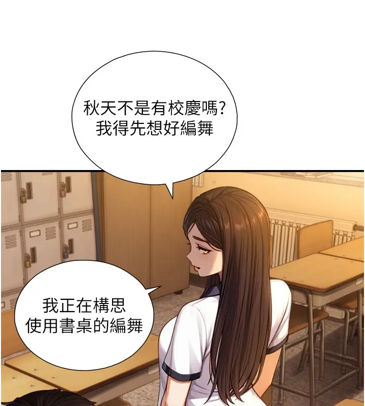 漫画《与生巨来》第10话第67张图
