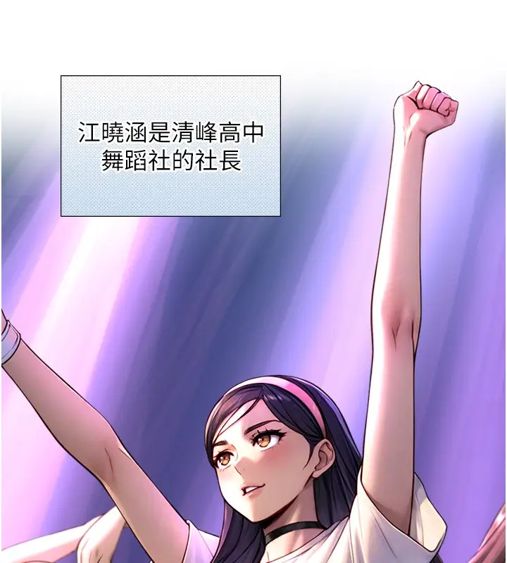 漫画《与生巨来》第10话第69张图