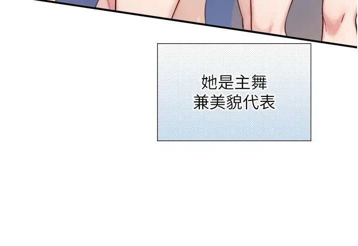 漫画《与生巨来》第10话第73张图