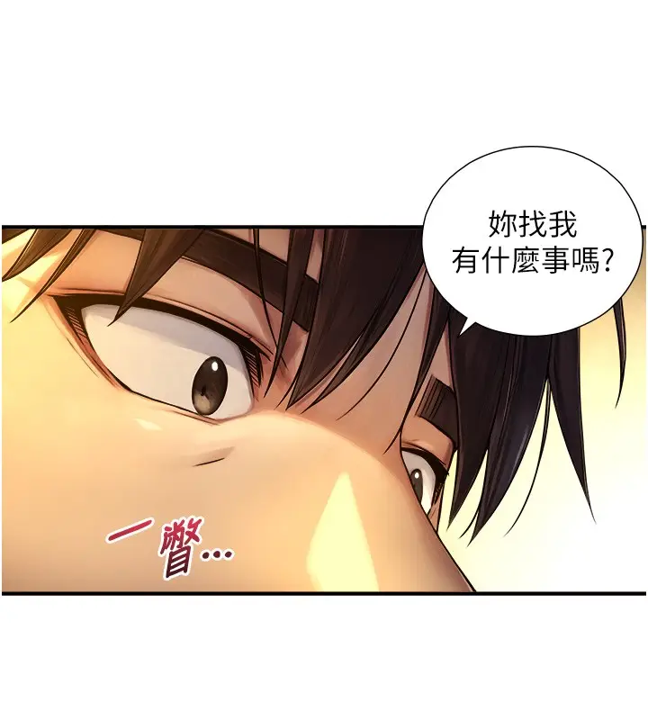 漫画《与生巨来》第10话第76张图