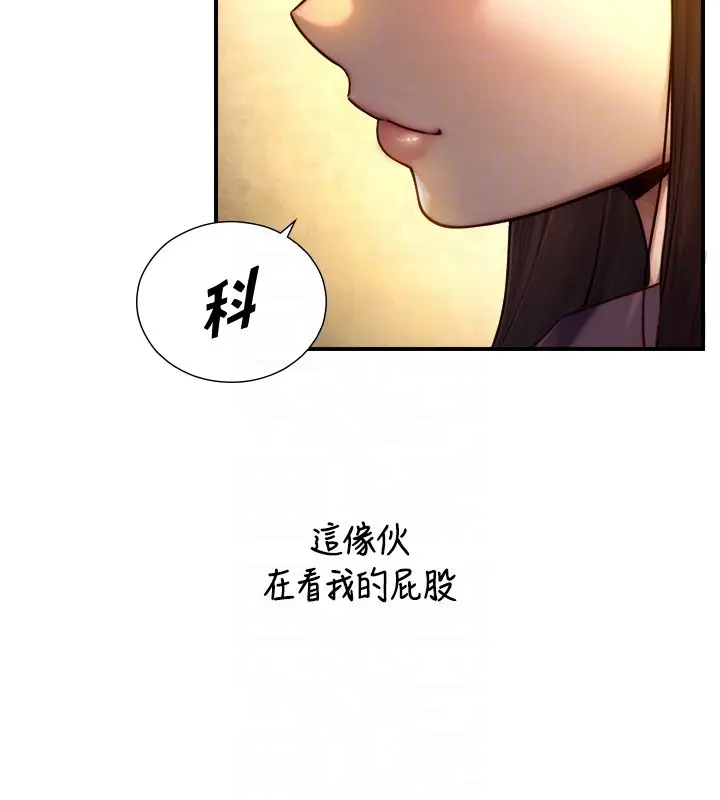 漫画《与生巨来》第10话第78张图