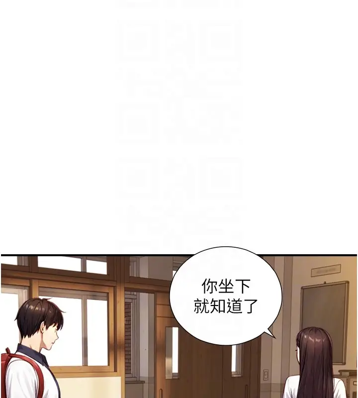 漫画《与生巨来》第10话第79张图