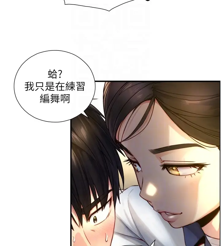 漫画《与生巨来》第10话第92张图