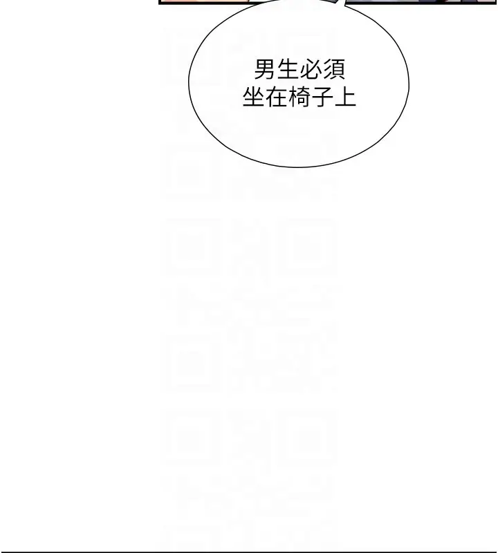 漫画《与生巨来》第10话第93张图