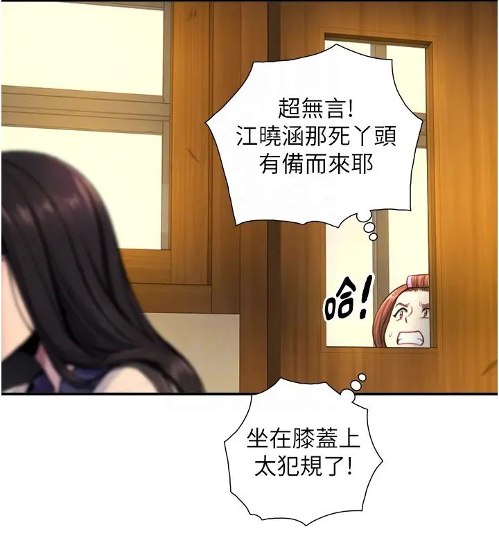 漫画《与生巨来》第10话第94张图